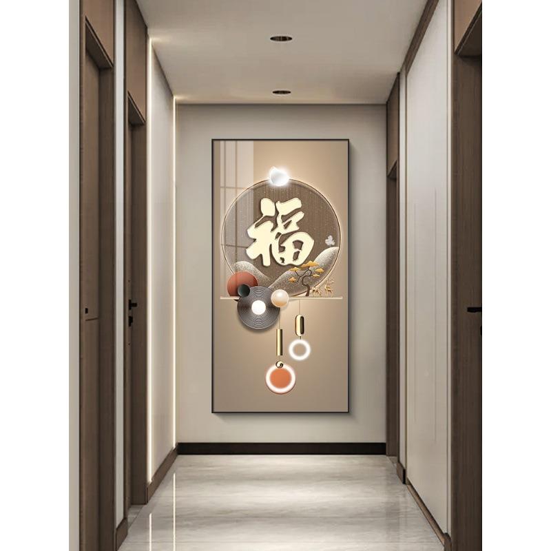轻奢入户玄关饰画壁福字大气装走廊过道装饰画GKV正对高门端山水