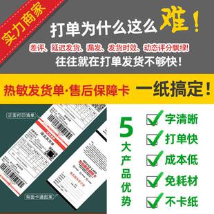 白凌龙热敏纸发热敏发货货单标打印电纸网店售后商出货打印机配空