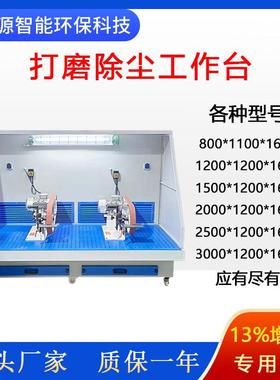 移动式磨台除尘台木工五金抛光粉除尘平尘工业打磨吸尘打NNO台台
