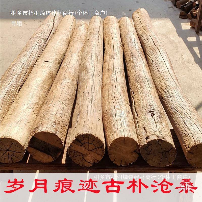 防腐木木柱子风化老檩木实BSG原木隔断立榆柱古建房梁条凉亭老旧