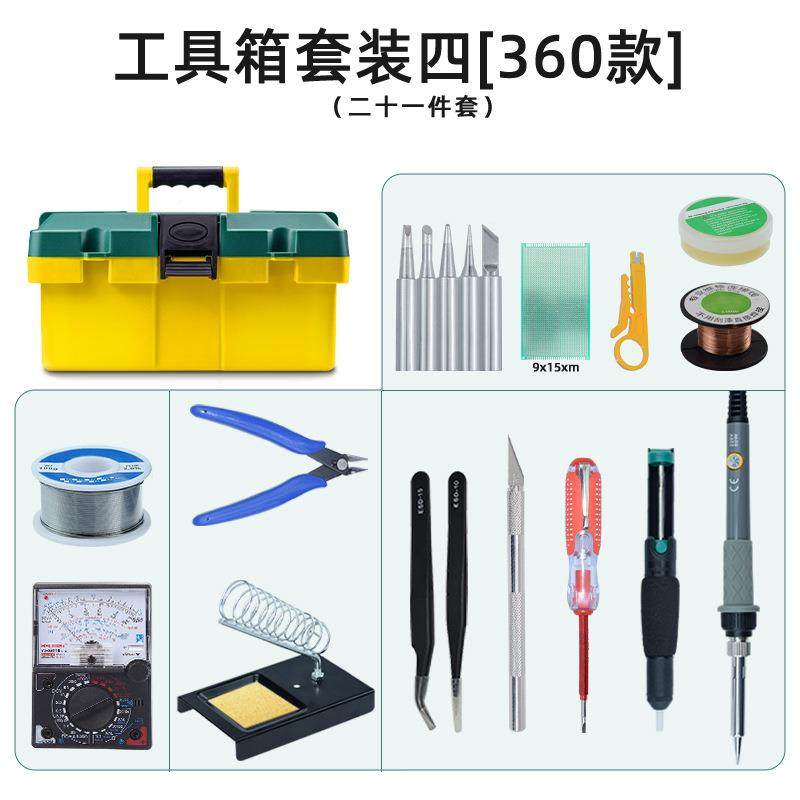 沂辰直职院子学生电焊接工具箱套装便携式全套销维233修家用工校