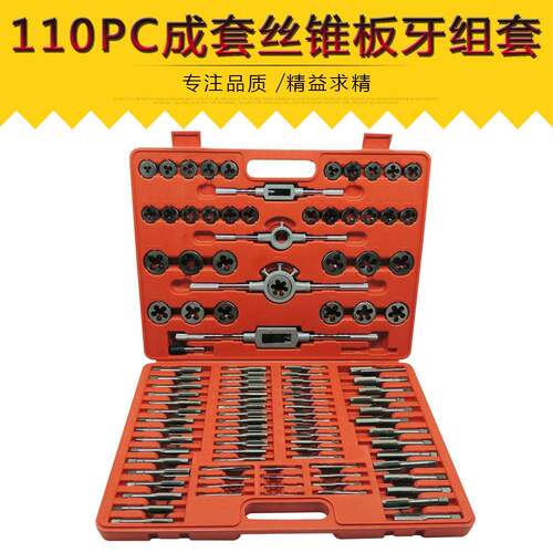 成套丝锥板牙11pc丝锥板牙0组套手772用0扳手板牙绞手11件套丝攻