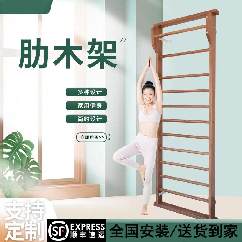 舞蹈房木质肋木架引体向上