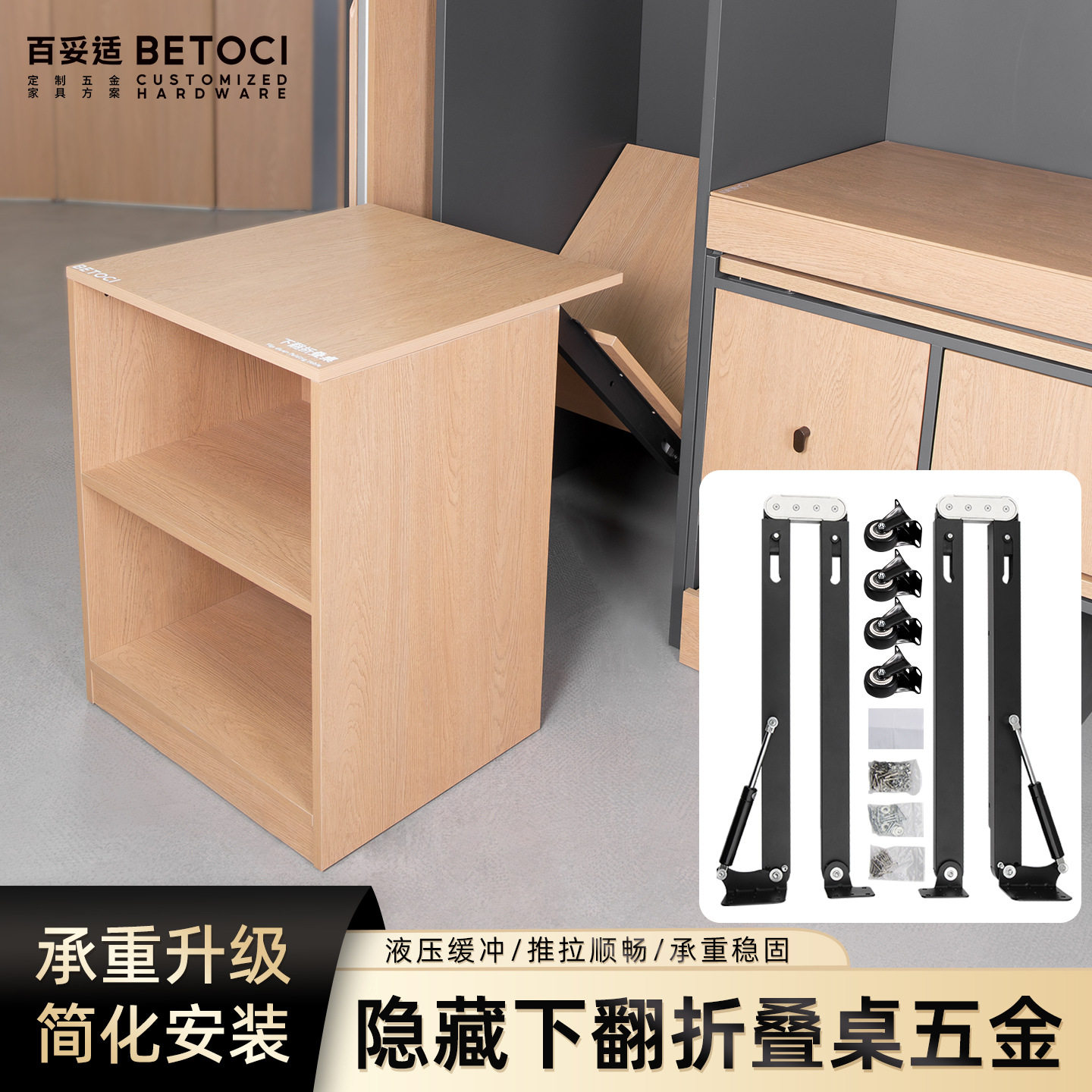 折叠桌五金配件下翻 多功能隐藏伸缩吧台餐桌 隐形折叠桌五金配件