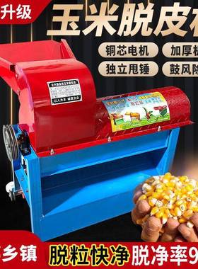 新款玉米脱剥粒机家用型2BAK20v苞米粒机全自动脱玉米机苞谷分小