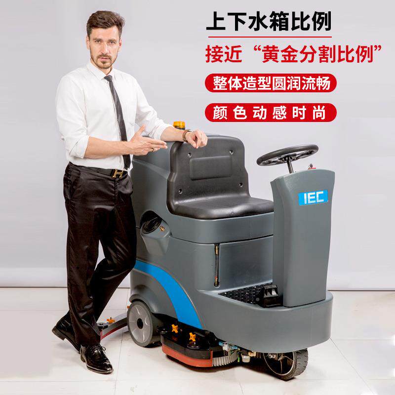 IEC驾驶式洗地机工厂扫车工业间用物业电动洗925地车地机吸拖商一