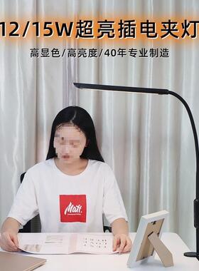 灯护眼夹子夹式学习亮37书桌插电办公夹l长ed臂台灯床头超15W床包