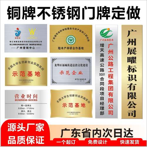 丝不锈钢蚀铭拉牌工地竣工日腐期580牌匾金属广告牌铜牌公司门牌
