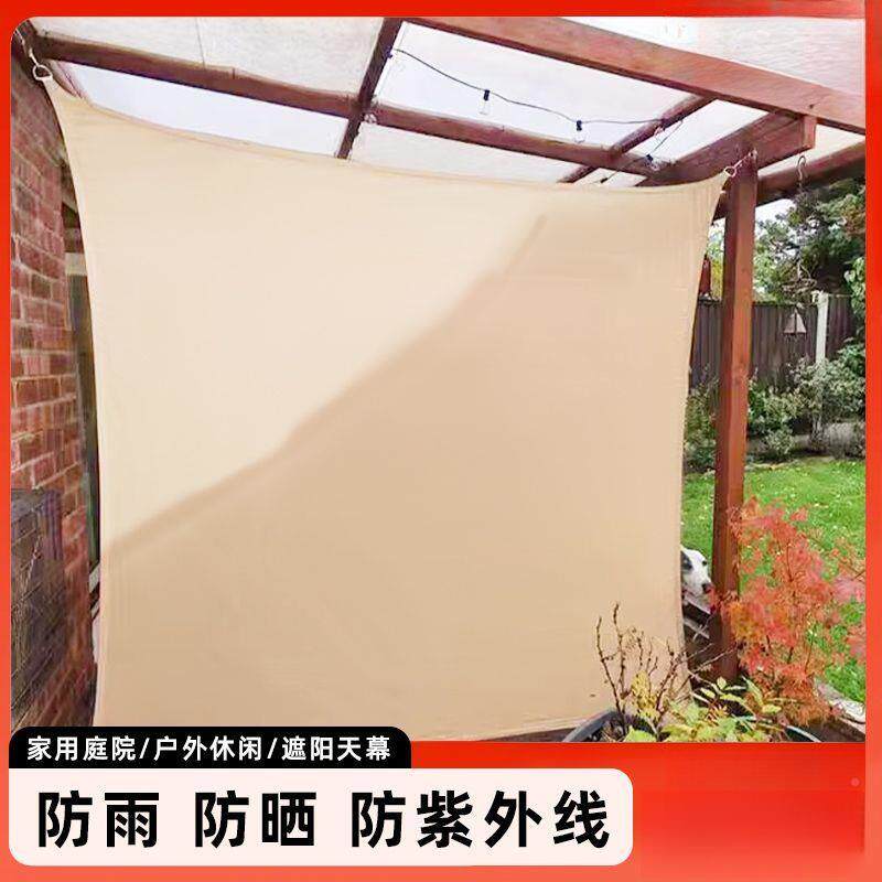 户外遮阳布阳台庭院露台厂家直供防晒水隔热室天幕外防遮阳棚布雨