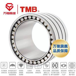 密圆机床四列柱滚子轴承 轴承钢 TMB 天马轴承精FC6449020268