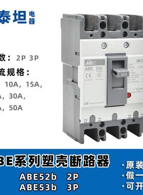 LS产电塑壳断路器ABE52b5b63b103bBJC203b403b603b8304b