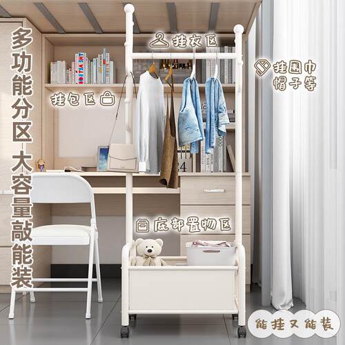 宿舍小衣学架生用落地衣帽寝桌室边出租屋不占空间衣服启优衣帽挂