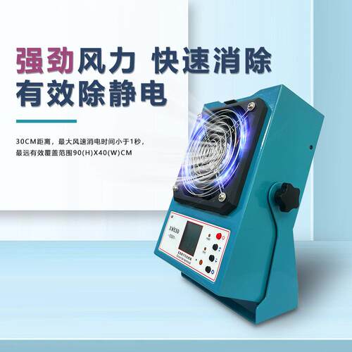 机智能直流离子风电消除直流头JPR离子风单扇静静电消除器静电清