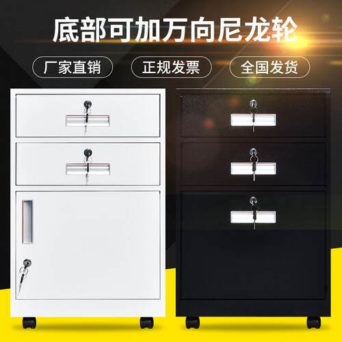 铁皮矮柜文件柜带储物柜钢制动柜抽屉式资料柜RTA办柜公桌锁活下