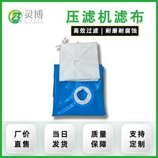 耐酸碱压滤机滤滤布污UVU泥污水处理过滤布加厚丙纶布滤工斜业纹