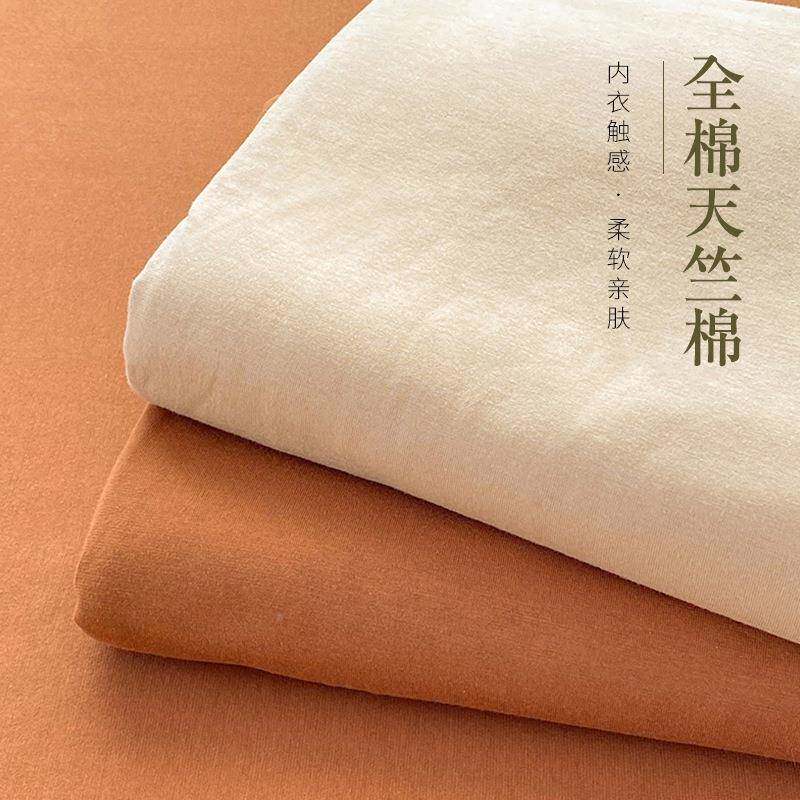全棉A类针UHG织棉床单单件简约纯色纯棉天棉人单生双人床竺笠学宿