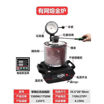 熔炼炉熔金炉小型金属VJG融金炉熔金机炉石墨坩埚高温实验室垒德