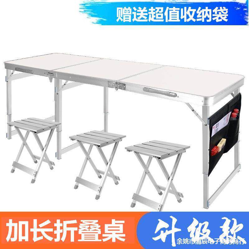 3N加长户外LFY折桌摆摊桌子宣传G桌椅简易叠餐Y桌地摊三折便携式