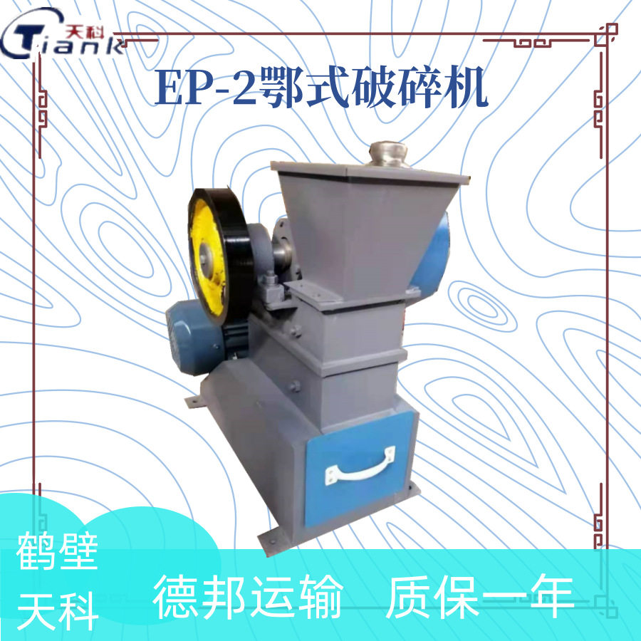 颚式煤炭制样粉碎机化验室用
