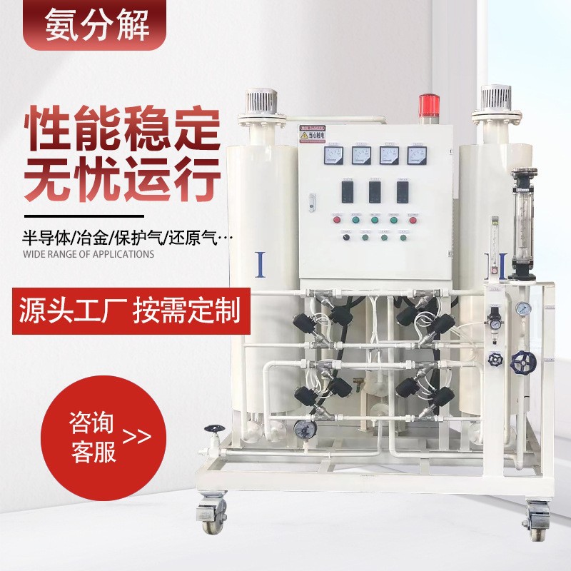 中赫氨分解制氢提纯设备