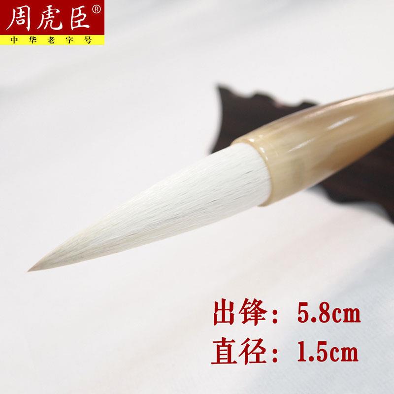 湖角笔兼毫毛笔楷装赵孟盒頫楷书行提笔牛笔杆大楷书见描述法笔