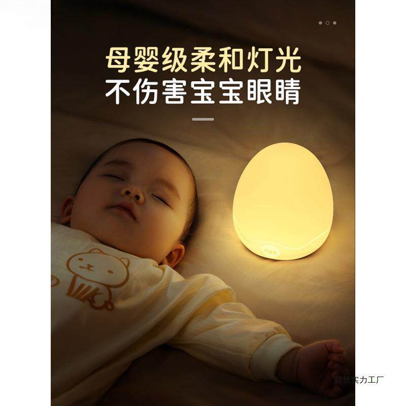 小夜灯充月子专用婴儿宝喂奶护电眼266拍拍宝卧室母款婴小夜灯其