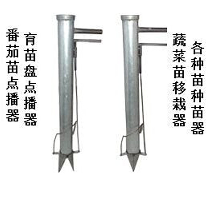 手动栽苗器 移苗器 手动点播器 手提小型农用工具土豆地瓜移苗机