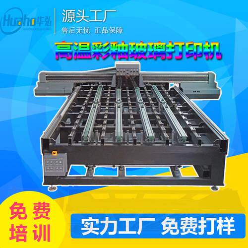高打温玻玻璃彩釉打机钢化璃HHGW3020高温固色瓷砖岩印板uv数码印