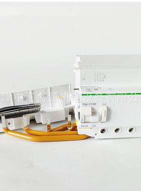 Vigi120漏电保护器A9N1857C0余剩流动作保护附件UVJ4P电300mA