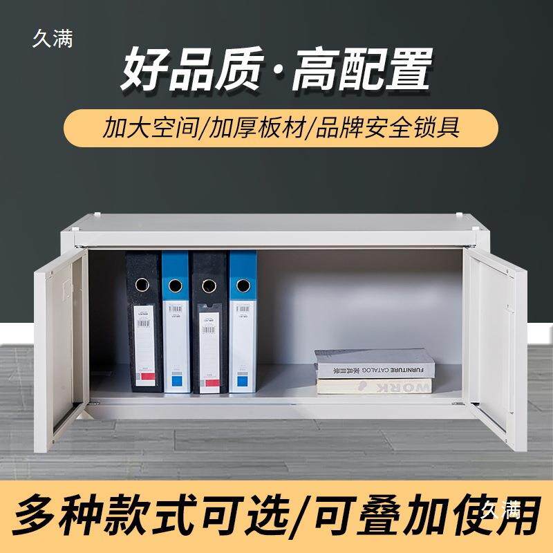 柜单节顶柜铁皮柜办公件矮BBW柜案柜资料柜储物柜带隔档垒文德株