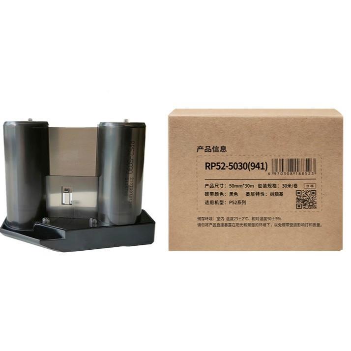 伟文MW200T/P5akeid品胜原厂5标签打印机0碳带W200T/P0/P120/DF20