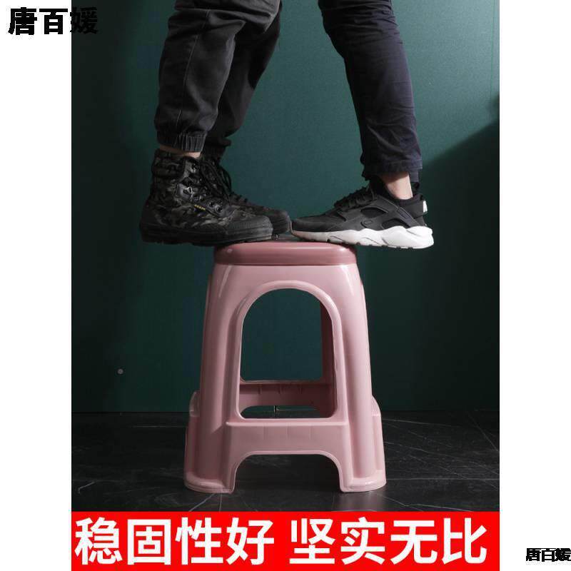 家用塑料凳子客厅板ELQ子凳朔凳料餐桌凳加厚椅子高经济型胶登方