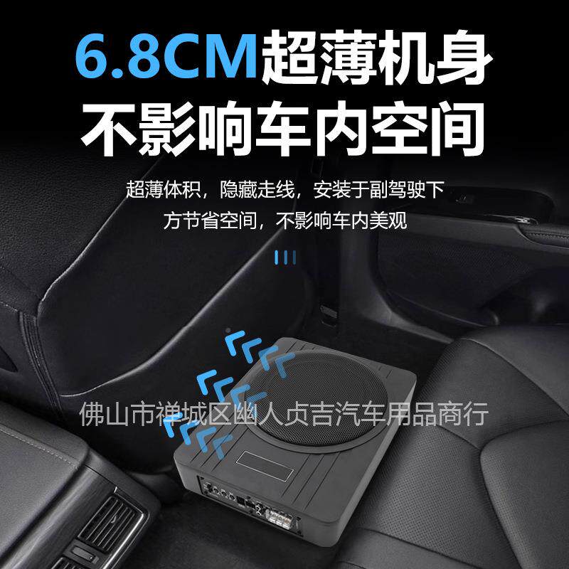 厂家直销金2V大功率合车载音箱座1椅下音响改装1B-10A0寸超薄铝低