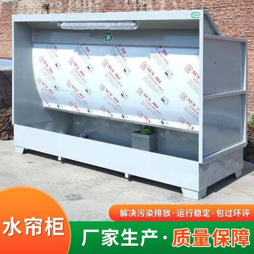 工厂烤水帘柜喷漆水帘柜房漆小型净化工喷油柜木不锈钢喷漆保环水