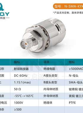 轴XINQYN-SMA-MCZYK射频同转接器SMKA端螺纹穿墙面板固定转接头