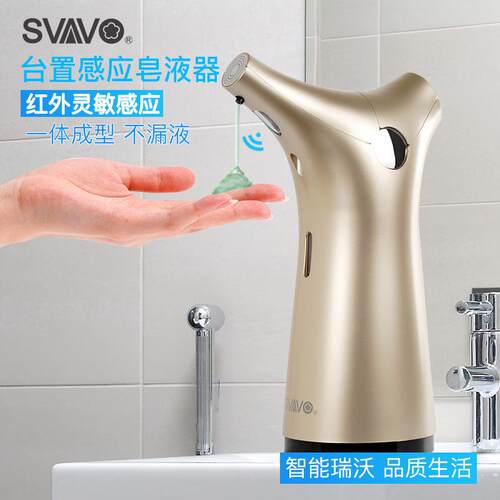 沫爆款感应桌面液洗器自动出液器酒店家用卫生间皂智356能泡手机