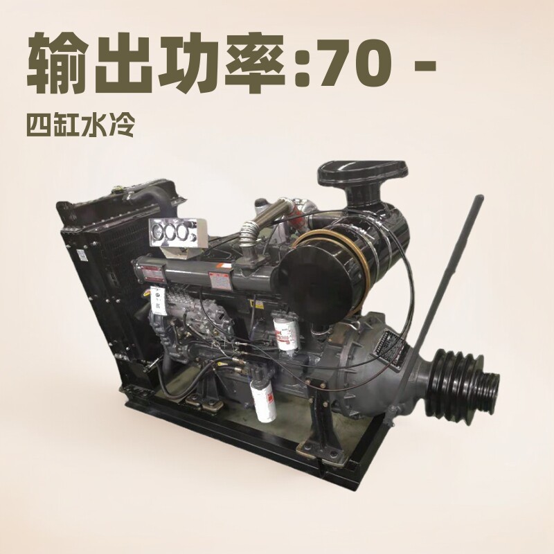 科发四缸水冷农用动力稳定