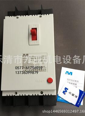 DZ15L4E系列漏电断9路器YXPDZ15LE-100/0DZ15E-L63/490厂家直销
