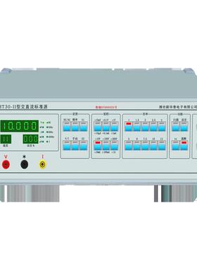 H万T3-IIa型交直流标准源用生产设备三用表校准HT30-IIa0仪表多功