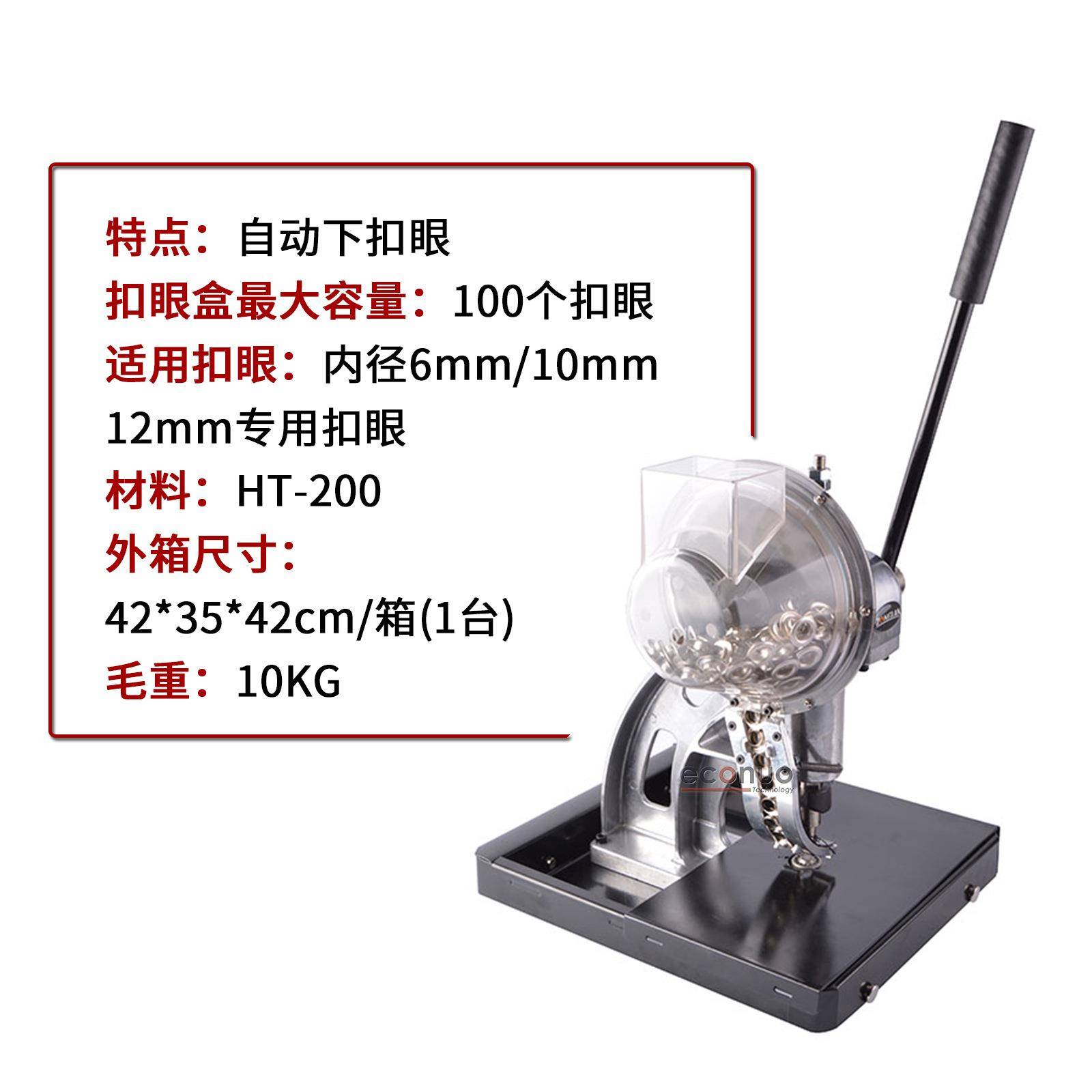 半自动无环打扣机绘布打扣机机篷H布扣眼HP-9压扣机10mm广告工具P