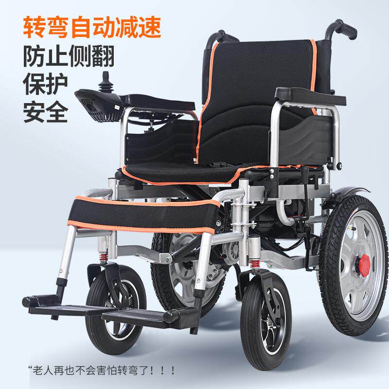 英电动轮743椅疾人老年人残折叠轻便康步车智能全自代动四轮代步