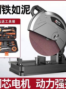 工和力德系355切台式割大功率可斜切机业级型DQR材切割机钢材麦太