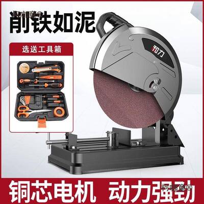 工和力德系355切台式割大功率可斜切机业级型DQR材切割机钢材麦太