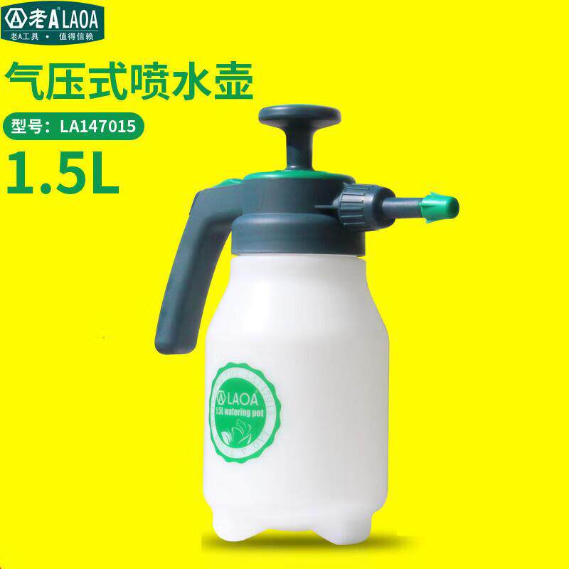 LAOLA老A.DJGL洒毒壶消酒精喷壶小号水喷水壶A