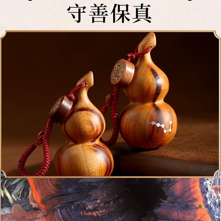 然击桃木芦钥雷匙天扣挂件葫芦葫钥匙坠男女随身挂F978HT85件天然