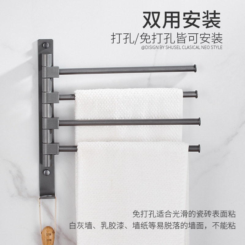 A6L灰色旋转毛巾杆免打孔浴室卫生间洗脸毛巾架收纳架活动折叠四