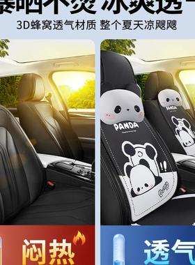 内汽座车坐垫四季通用单垫子车夏季QIO凉垫车座后排座垫车片垫椅