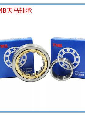 TMB浙江天马轴承1NU159038MUNJ1040MN1042M二类圆柱滚子轴承