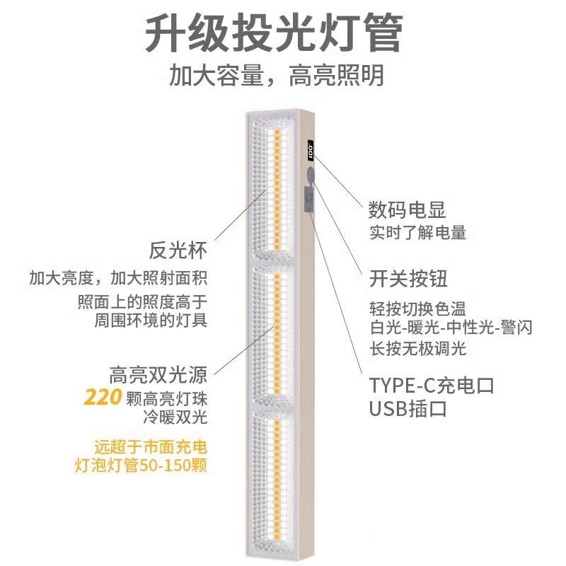 应急充移电长照明摆摊夜市灯可动户潮流灯管外灯专用led灯管超续