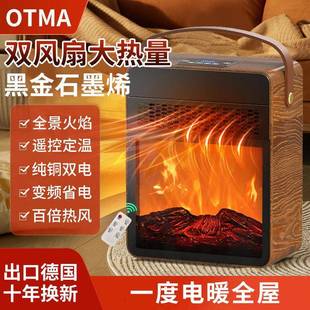 暖大平方墨 火焰机暖风石烯家用壁炉遥控浴节能速室825热室内取